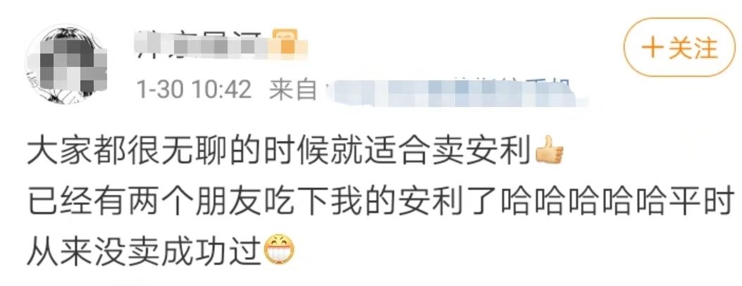 “由于在家太无聊，朋友终于吃我安利了！”