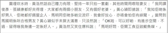 黄心颖为什么选择许志安马国明,马国明回应许志安黄心颖出轨风波