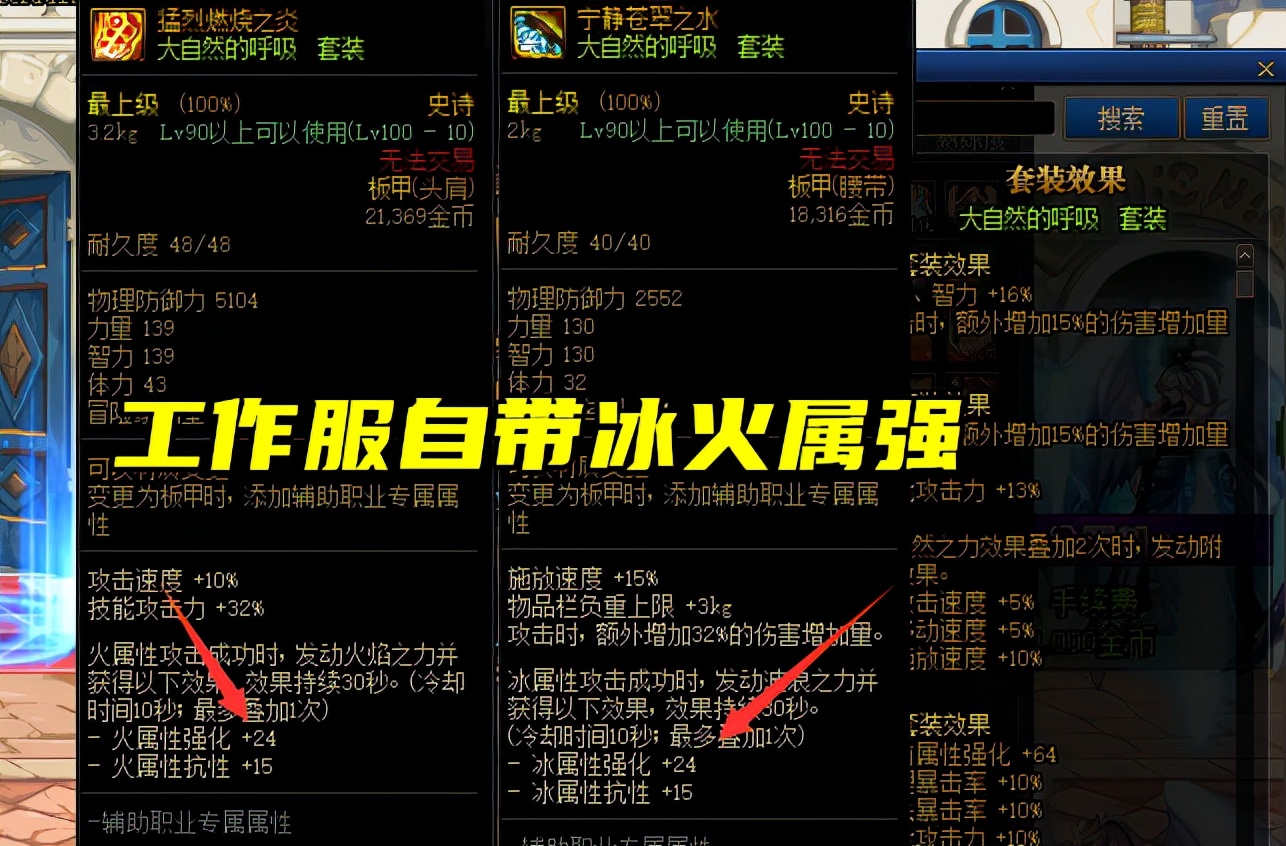 剑魂巨剑走冰属性还是暗属性,剑魂用冰属性还是暗属性