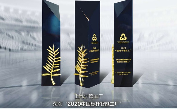 宁德上汽第四大基地,上汽宁德工厂