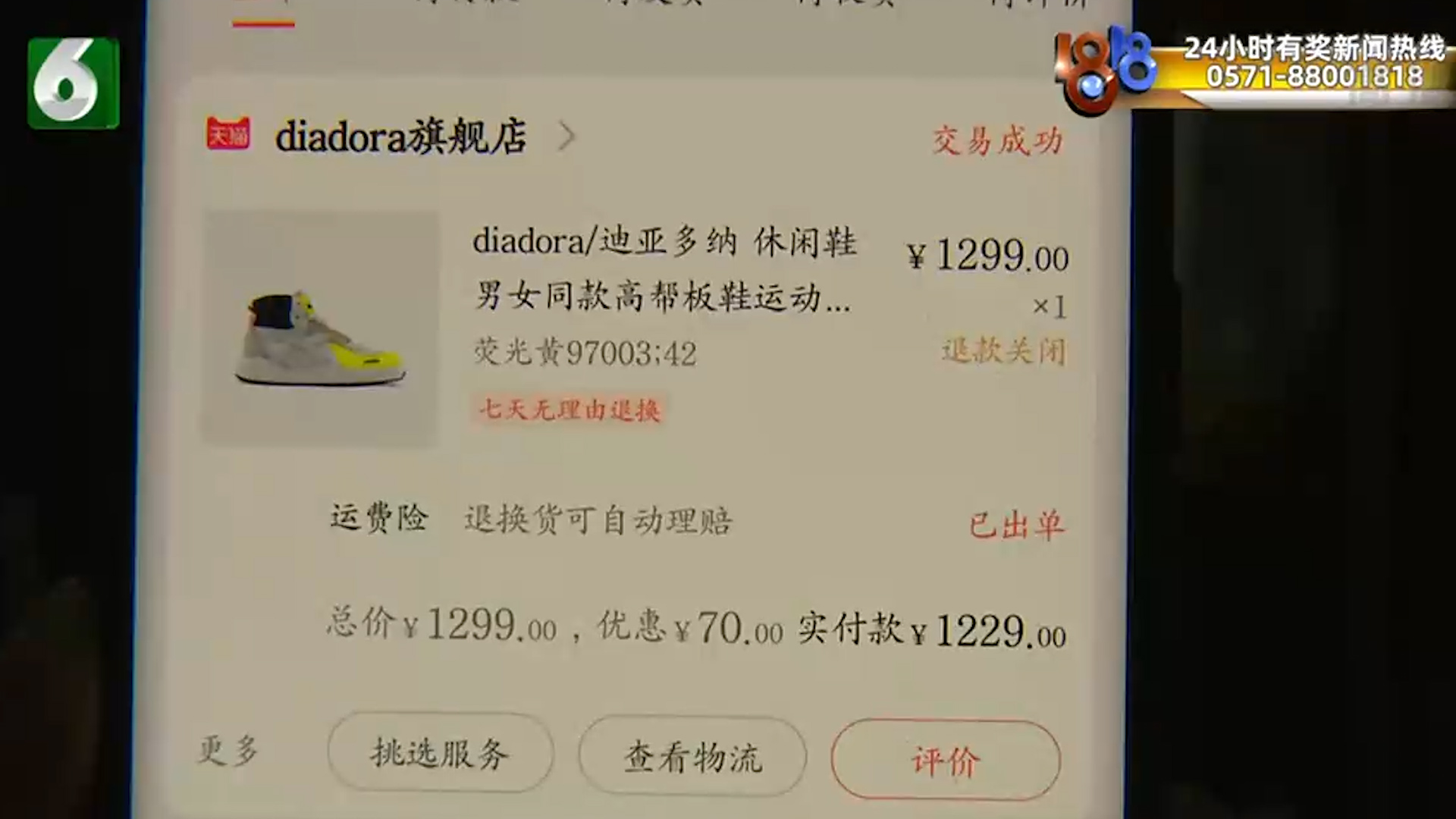 网购鞋15天质量问题怎么退换,买的运动鞋有质量问题商家不给换