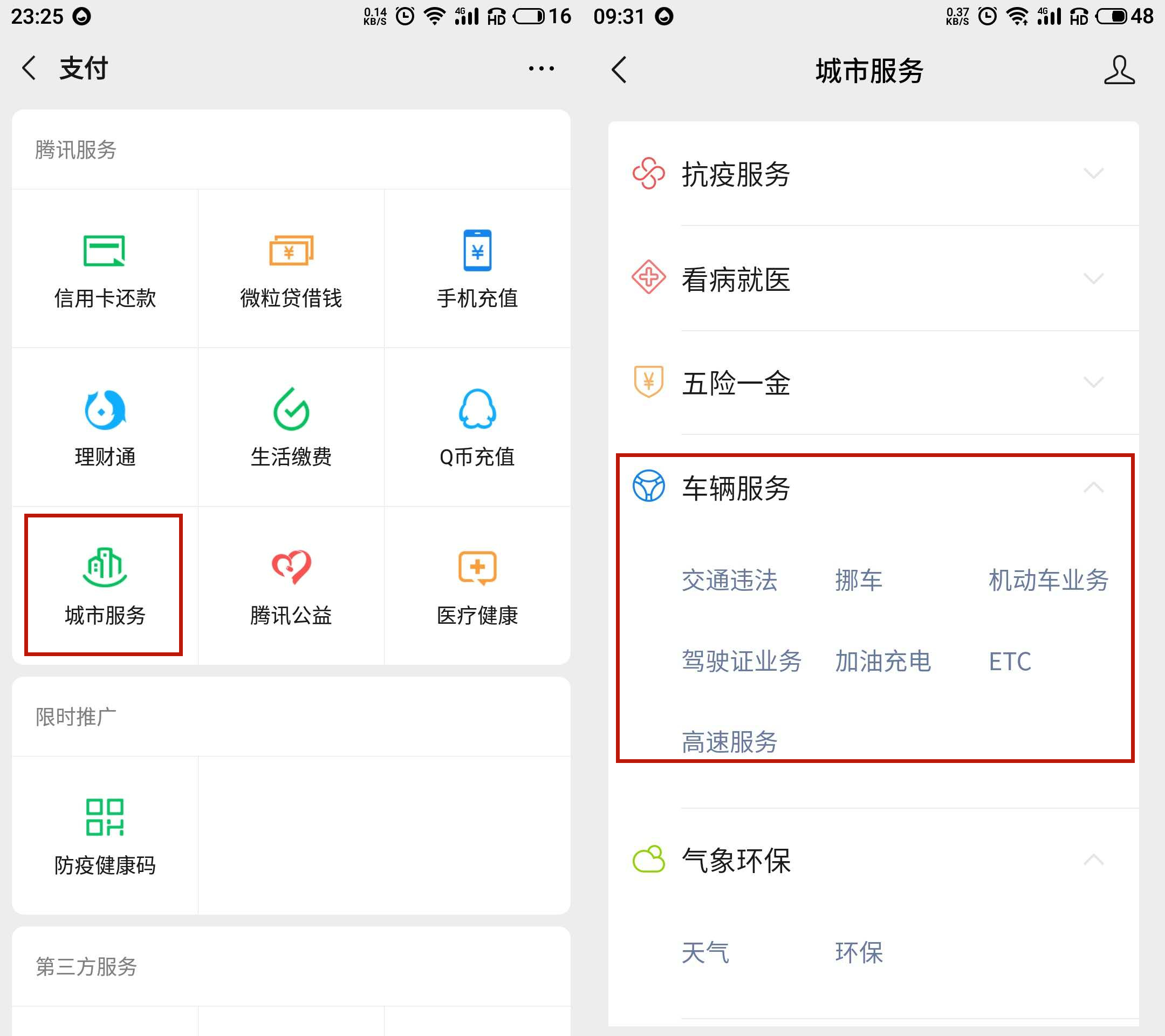微信，支付宝谁更强？独家整理微信，支付宝上实用功能，建议收藏