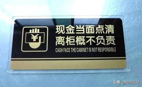 银行把利息算错了能找银行赔偿吗,银行把钱打错了我花了犯法吗