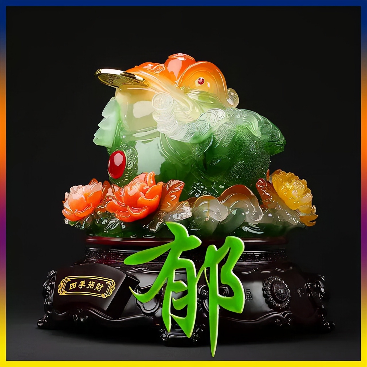 珠宝翡翠艺术字体,翡翠字体图片欣赏