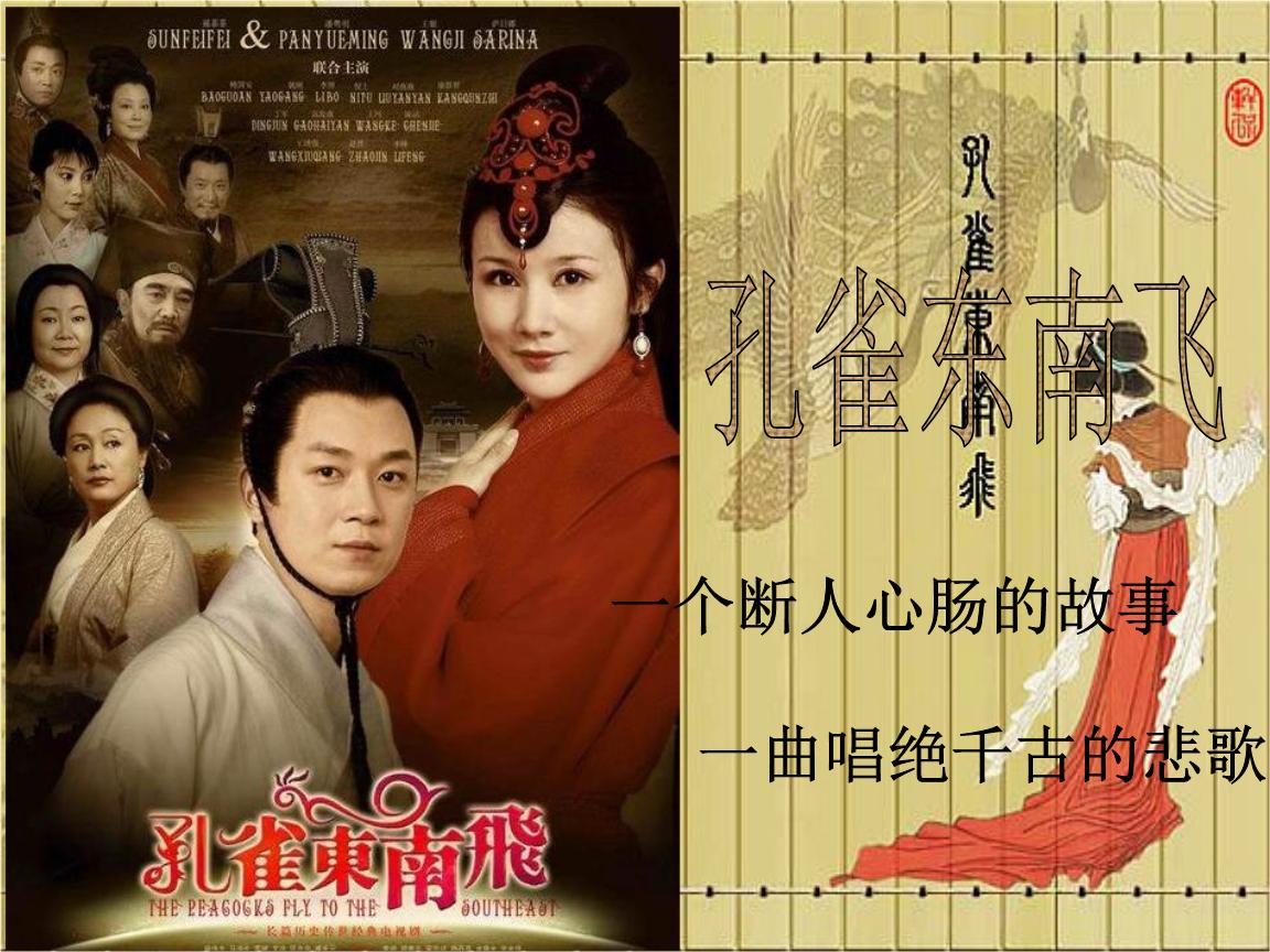 孔雀东南飞原址在哪里,孔雀东南飞的发生地