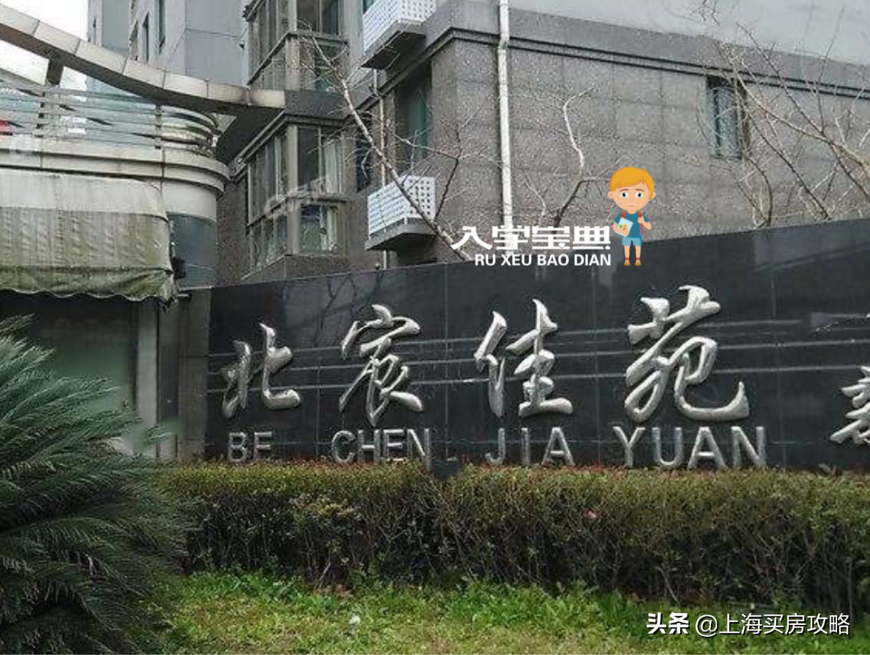 曲阳北宸佳苑,曲阳学区房