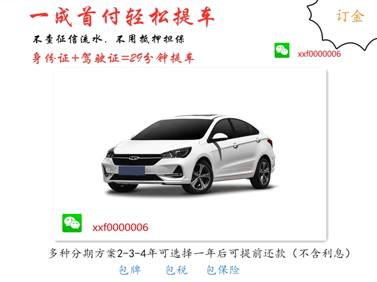 喜相逢车贷公司,喜相逢汽车购车平台
