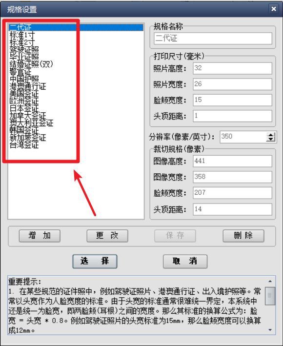 ps最美证件照教程,最美证件照ps
