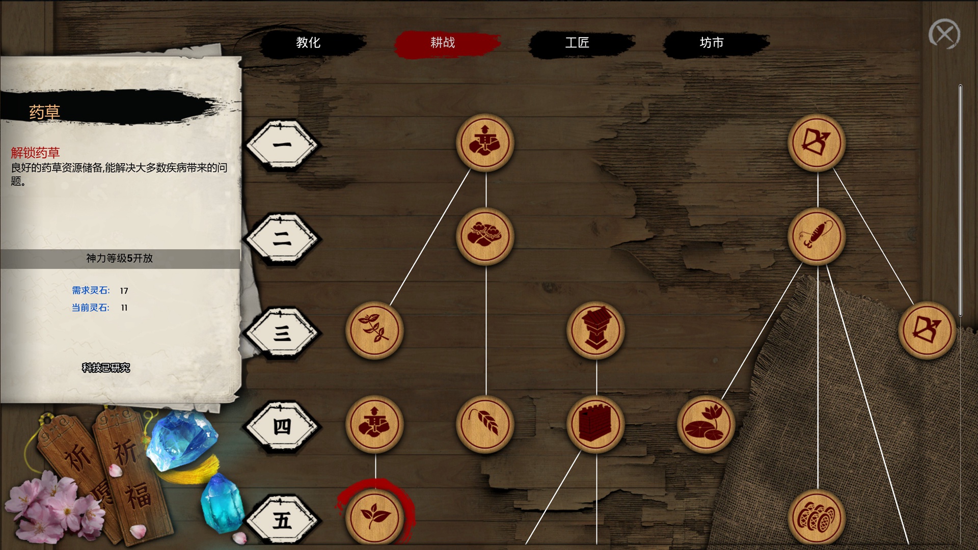 天神镇游戏值得买吗,模拟经营游戏天神镇