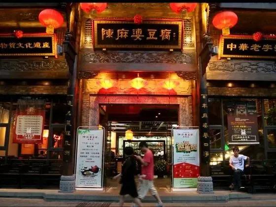 天府旅游美食·舌尖上的非遗|陈麻婆豆腐：寸琼方玉披红彩，火龙生风五内春