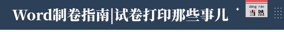 打印word文件不全怎么办,word图片打印总不完整