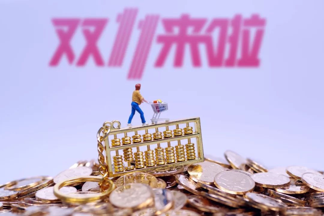 没点奥数功底，都不配过“双11”了……