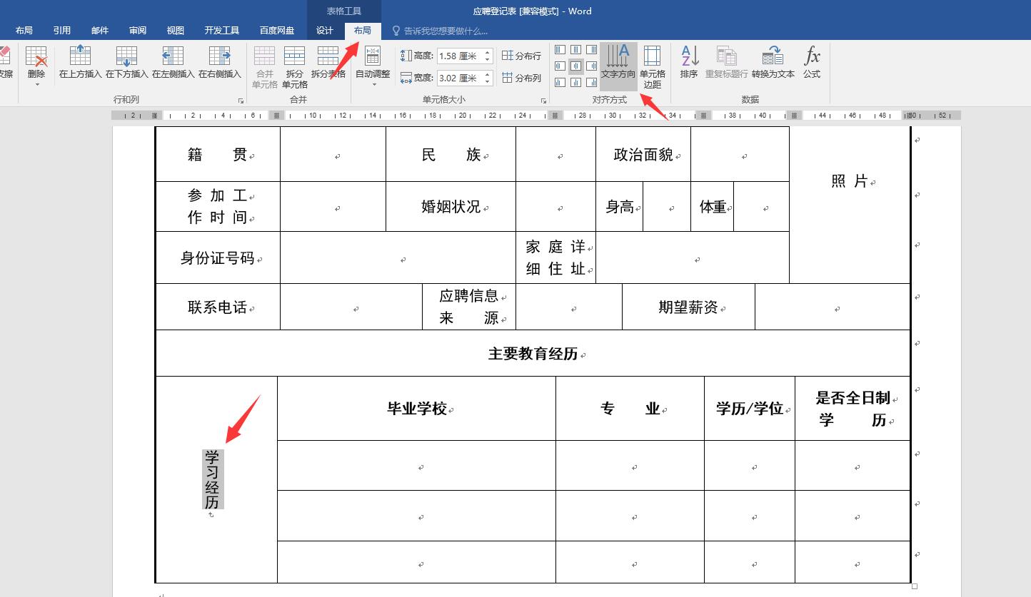 文字竖排怎么设置excel,excel文字横排怎么上下移动
