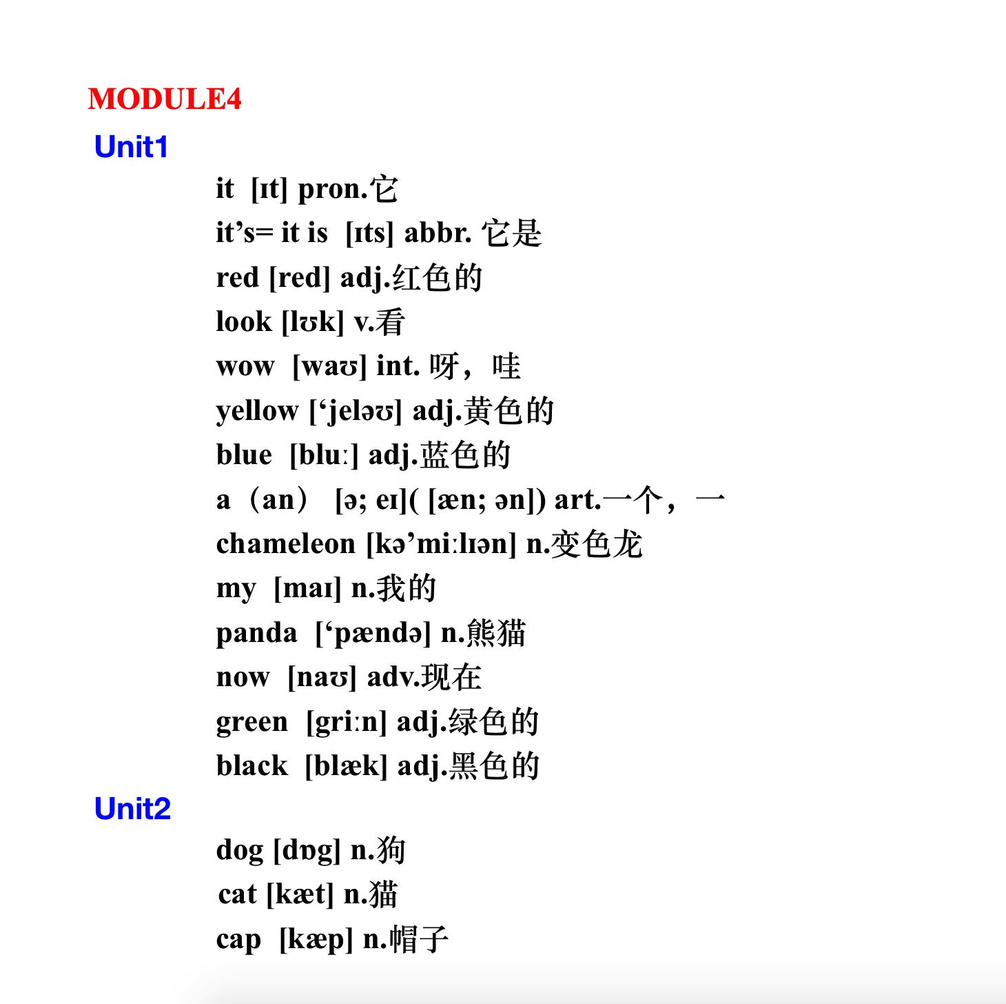 小学英语三年级必背,小学英语三年级下册必背英语单词