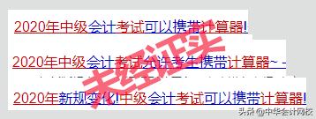 中级考试安排最新消息,中级考试携带计算器要求