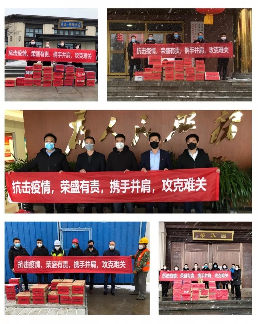 暖心慰问共克时艰|荣盛发展天津区域公司慰问一线工作者