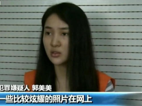 单纯的郭美美，如何走上私生活糜乱之路？不靠谱的亲戚负主要责任