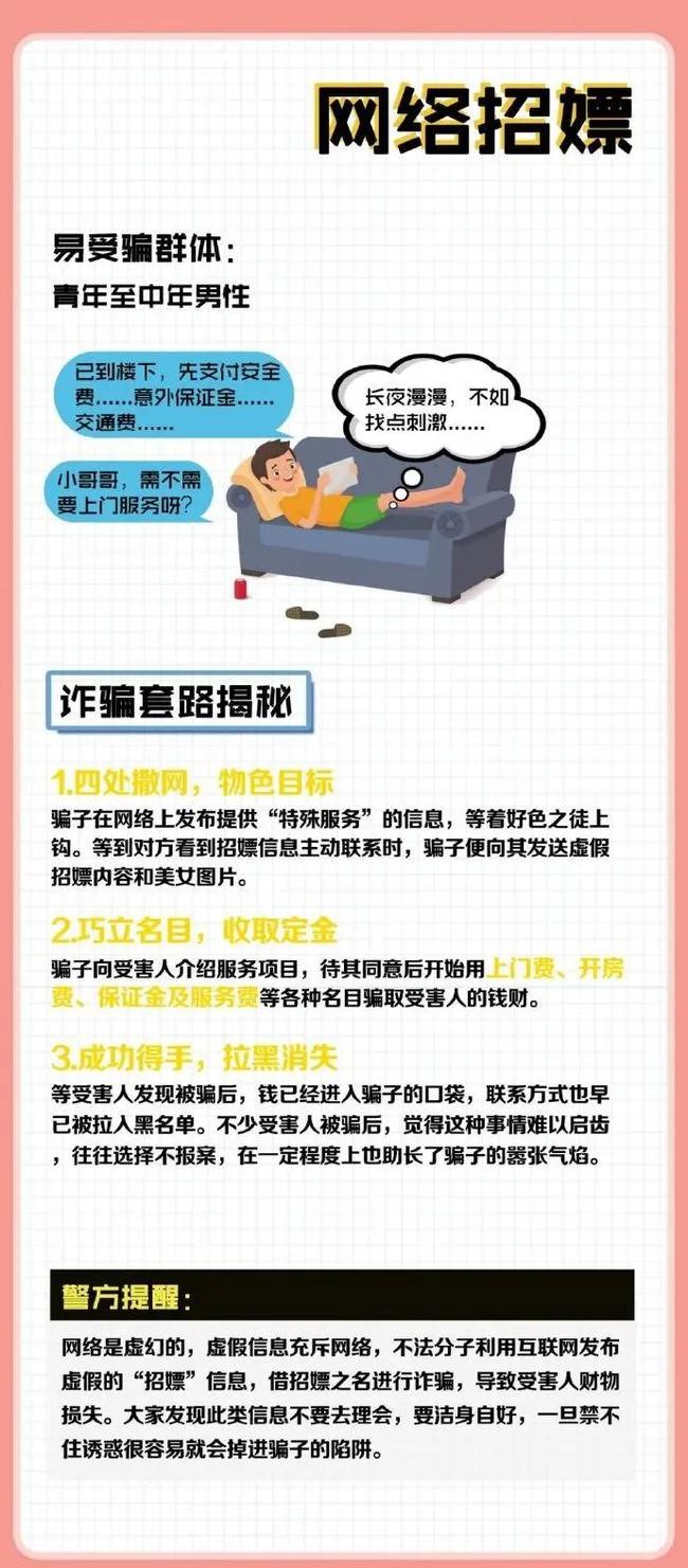 寻找女性被骗报警,网上找妹子被骗报警会被处罚吗