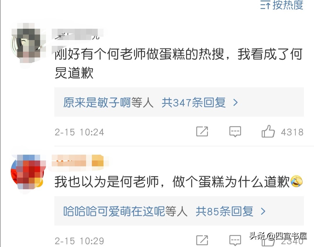何炅何老师被调侃,何炅的高情商救场何老师