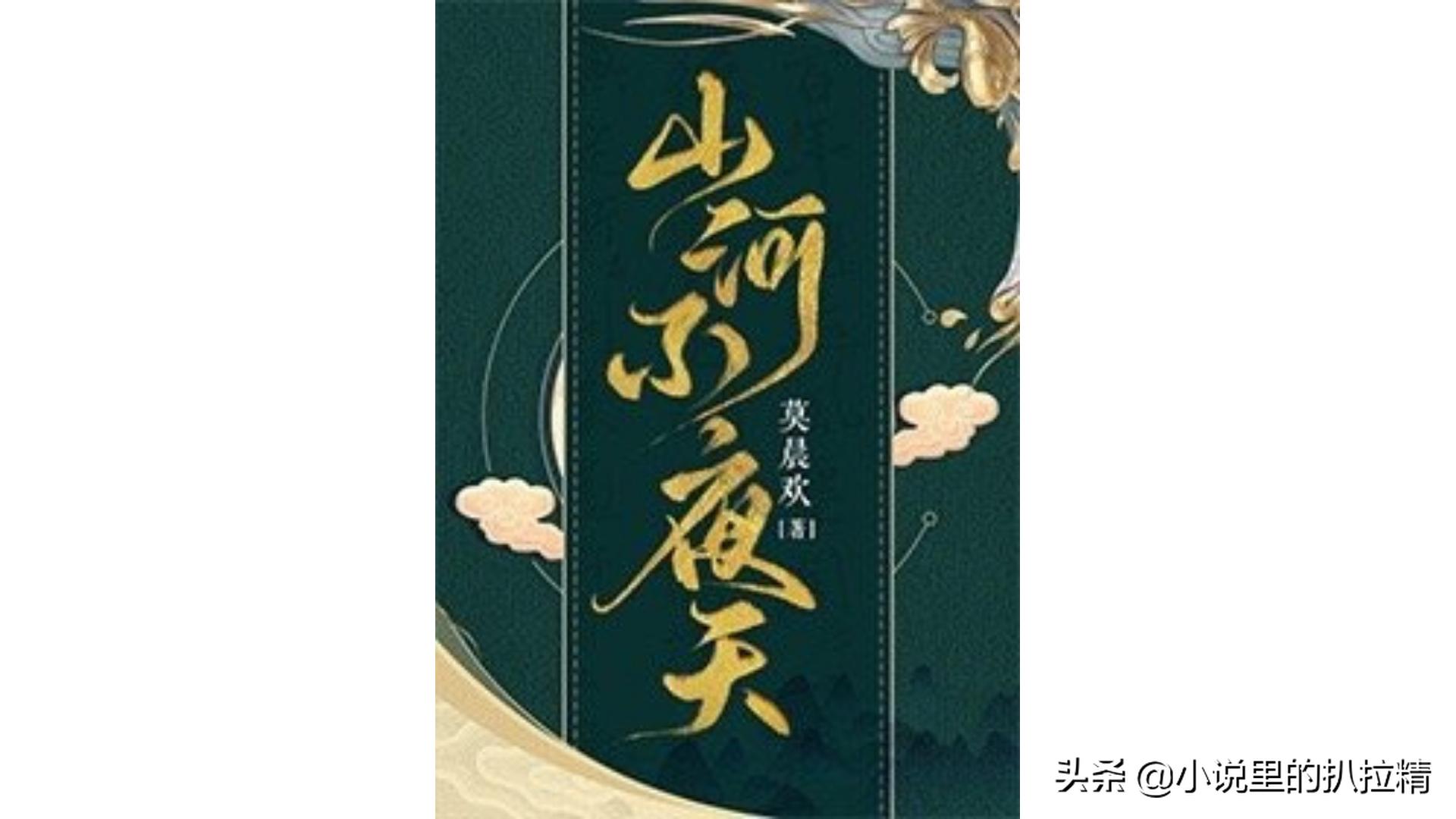 纯爱|《山河不夜天》《寒剑栖桃花》《时空旅行者[快穿]》