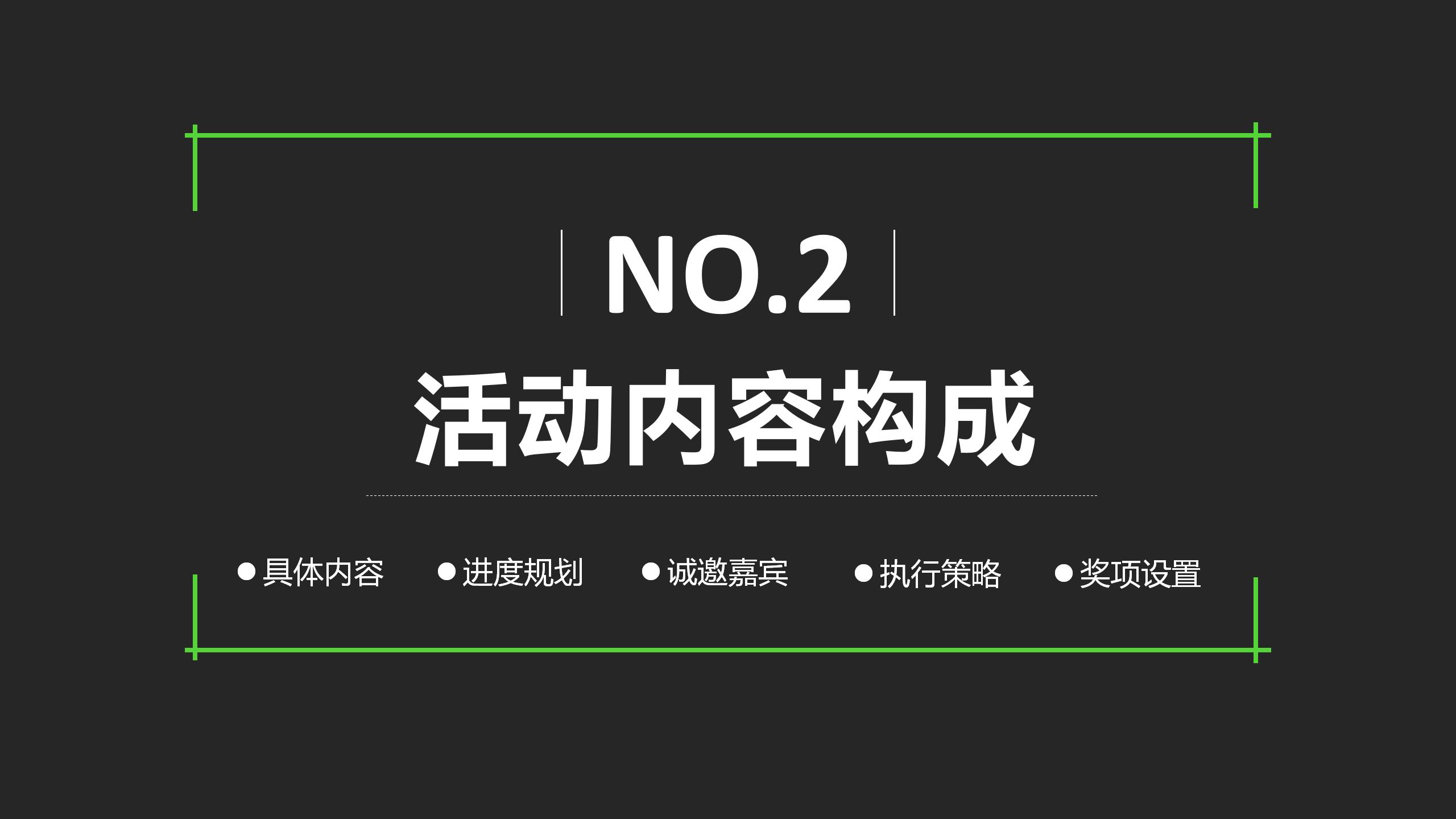 老年人活动策划方案ppt,ppt大赛活动策划方案