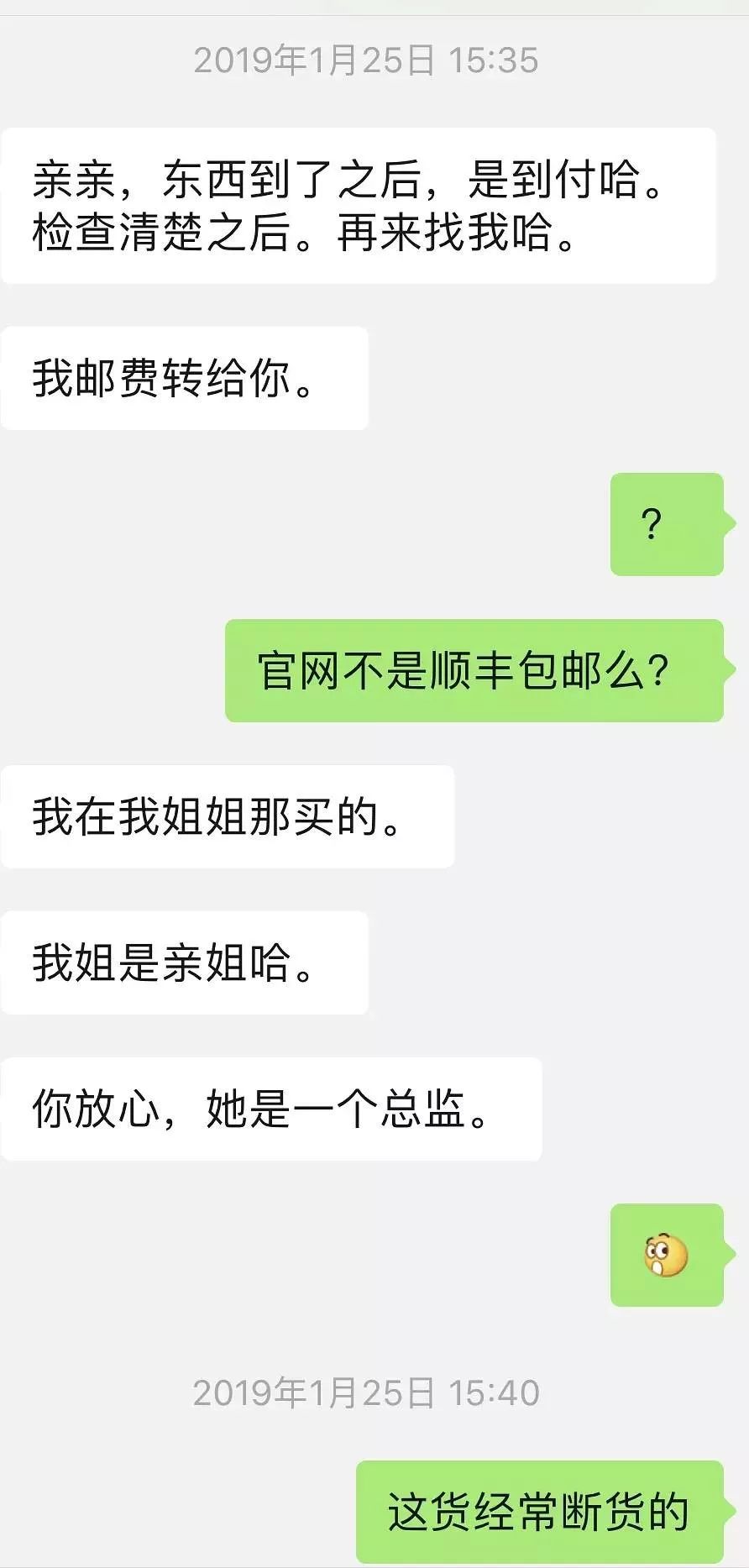 亲戚送假包,送假包容易被发现吗