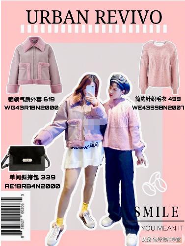 ur试衣间搭配什么颜色好看,ur冬装搭配女生