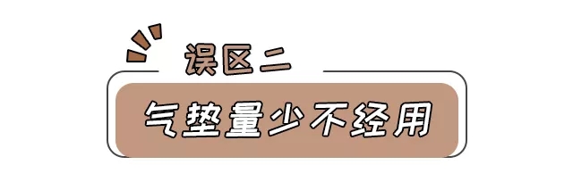 14款气垫合集！一篇解决干皮、油皮所有问题！