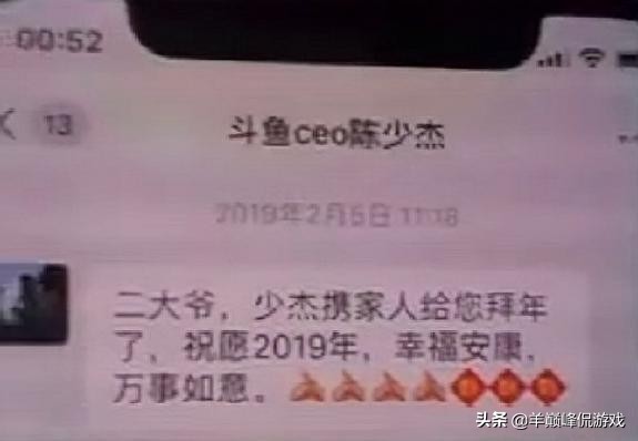 DNF:斗鱼CEO空降宝哥直播间,陈少杰原来要喊宝哥二大爷