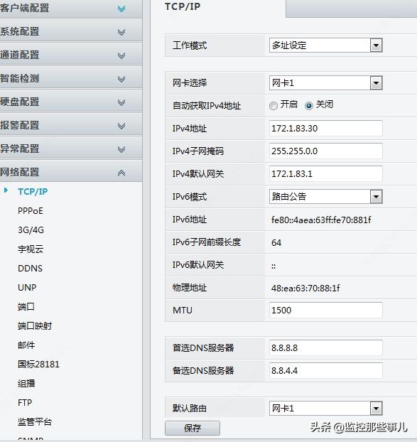 宇视400常见问题合集,宇视400万系列