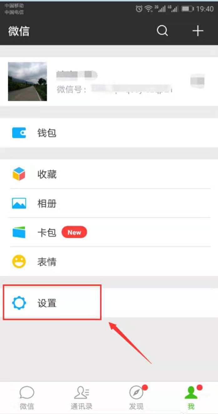 一招拒绝微信群骚扰，让打扰你的微商无机可乘