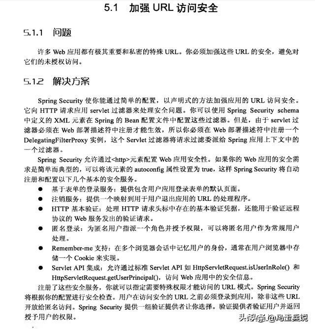 阿里架构师谈设计方案,阿里中台架构师