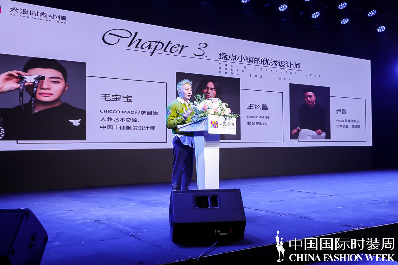 中国大浪时尚小镇新闻,大浪时尚小镇招商推介会