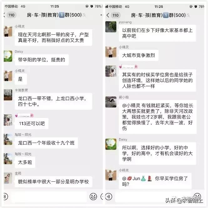 广州六大学区房资料大公开，150个对口学位房大起底