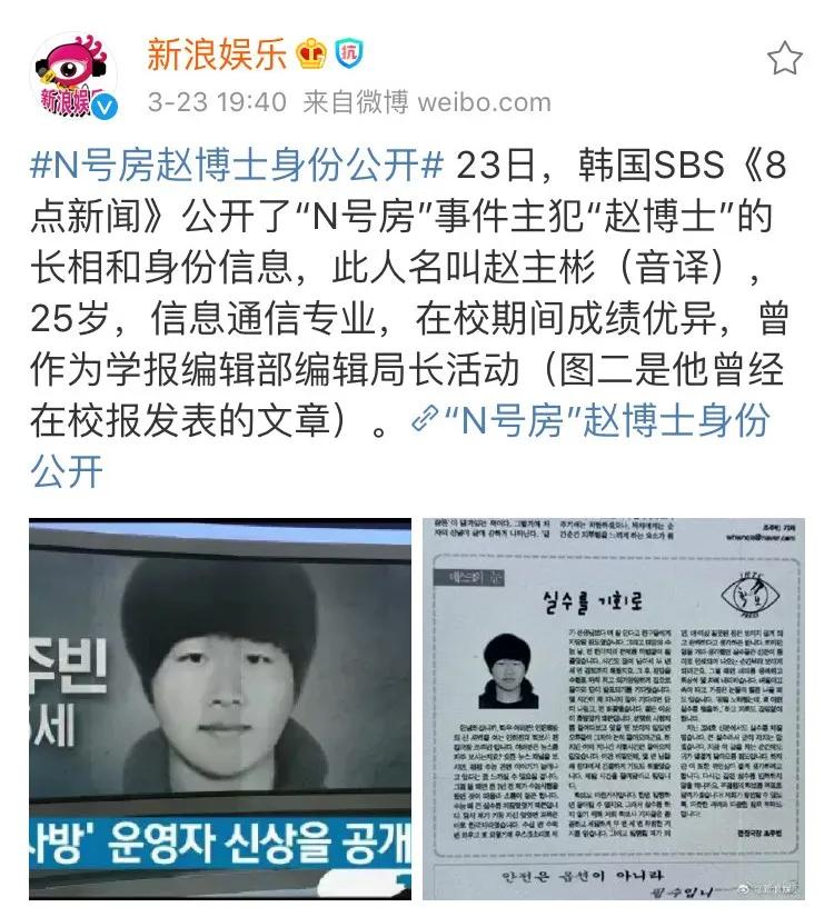 韩国n号房变态事件,韩国n号房涉案怎么曝光的