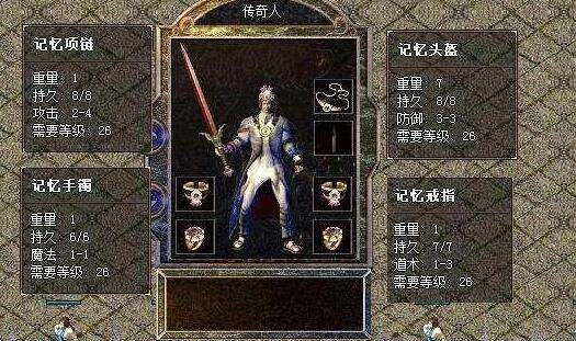 热血传奇道士横行原因,热血传奇道士好玩么