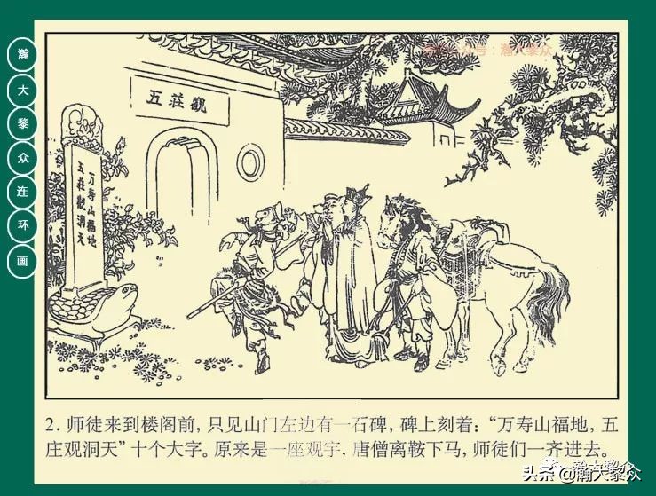 瀚大黎众连环画目录封神演义,瀚大黎众连环画23集