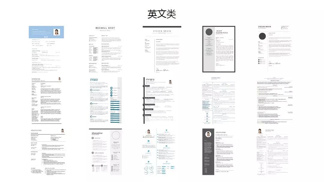 免费简历模板网站有哪些,wps简历模板免费