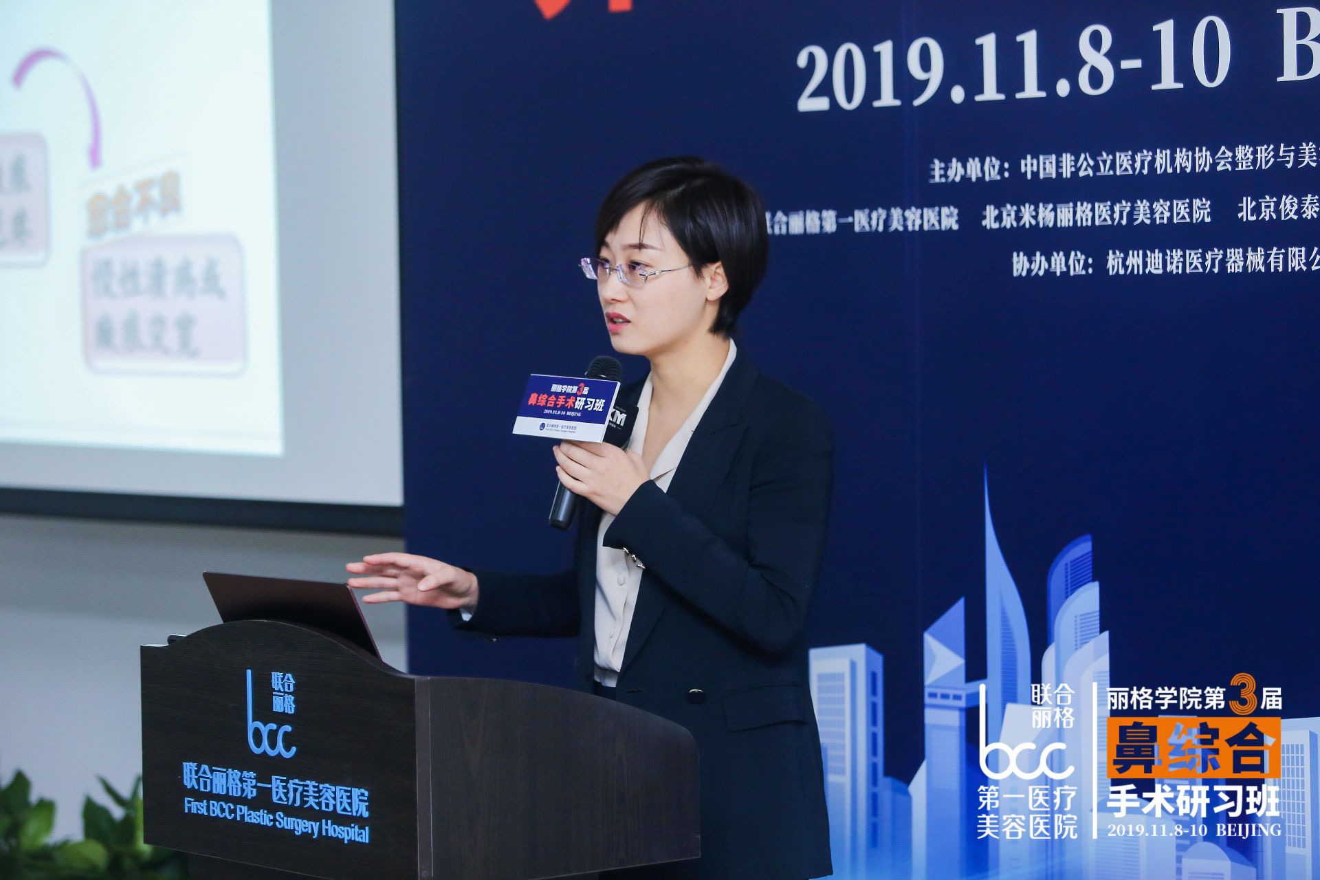 丽格学院第三届鼻综合手术研习班：探索与创新永无止境