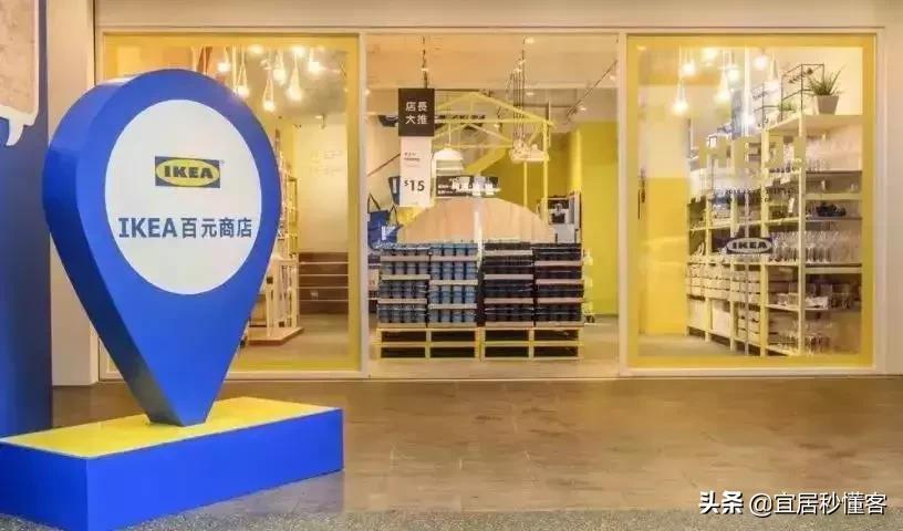 探秘IKEA全球首个“10元店”，必败宜家好物都在这儿！