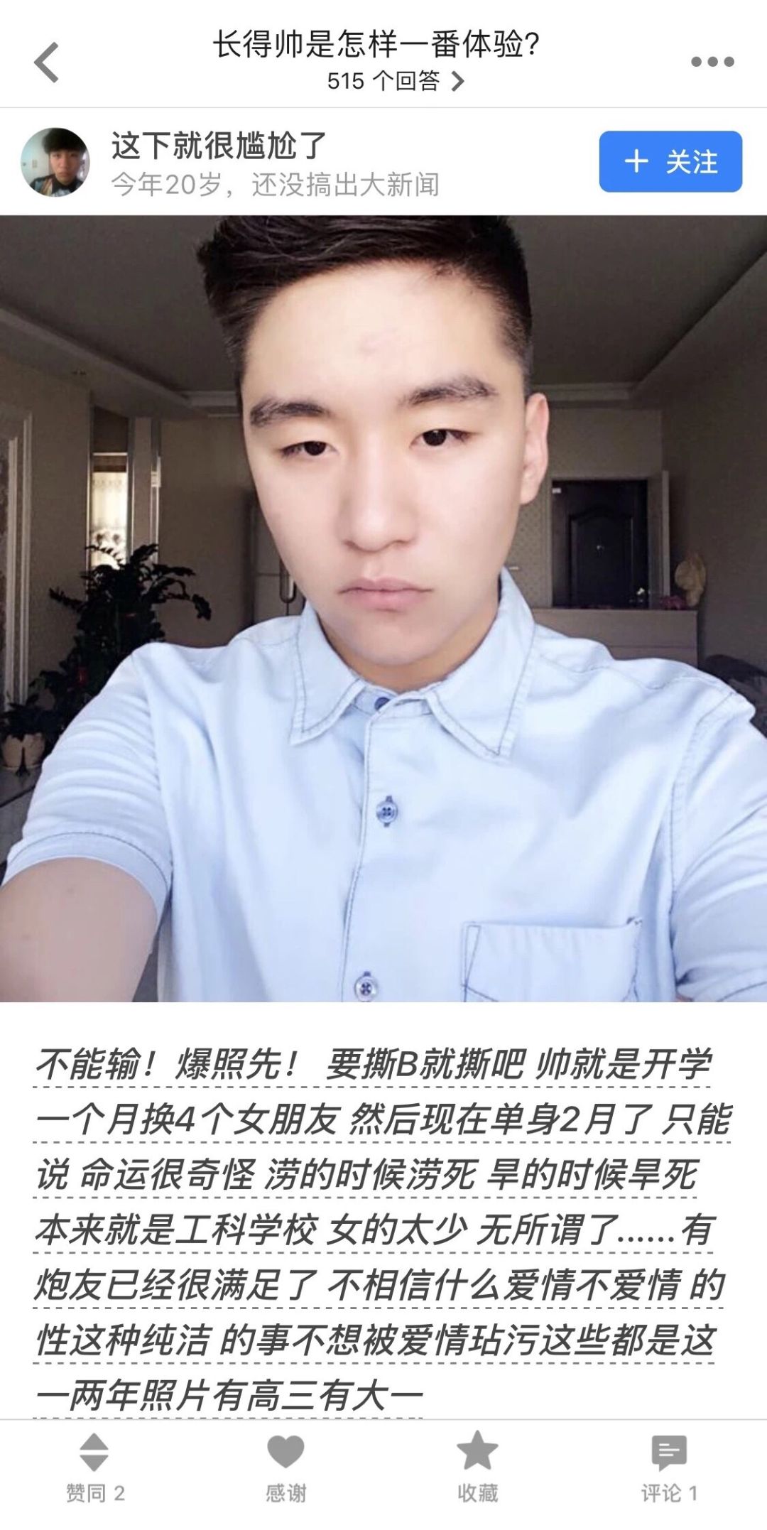 男生长的太帅是怎样一种体验？哈哈哈哈隔着屏幕感觉像恋爱了？