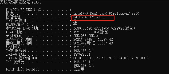 介绍交换机mac地址学习的基本过程,交换机mac地址表和arp表