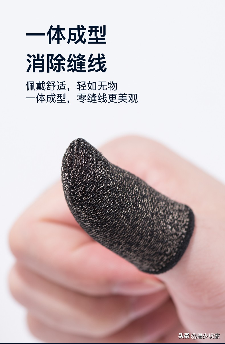 仁魔手游指套测评,手游指套防痛耐磨