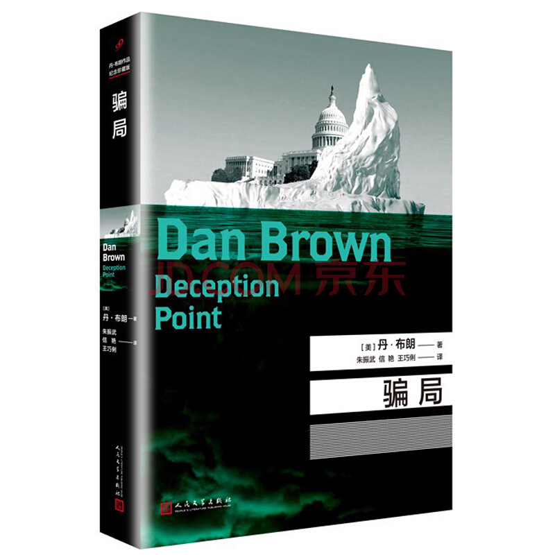 丹布朗作品集,丹布朗作品推荐