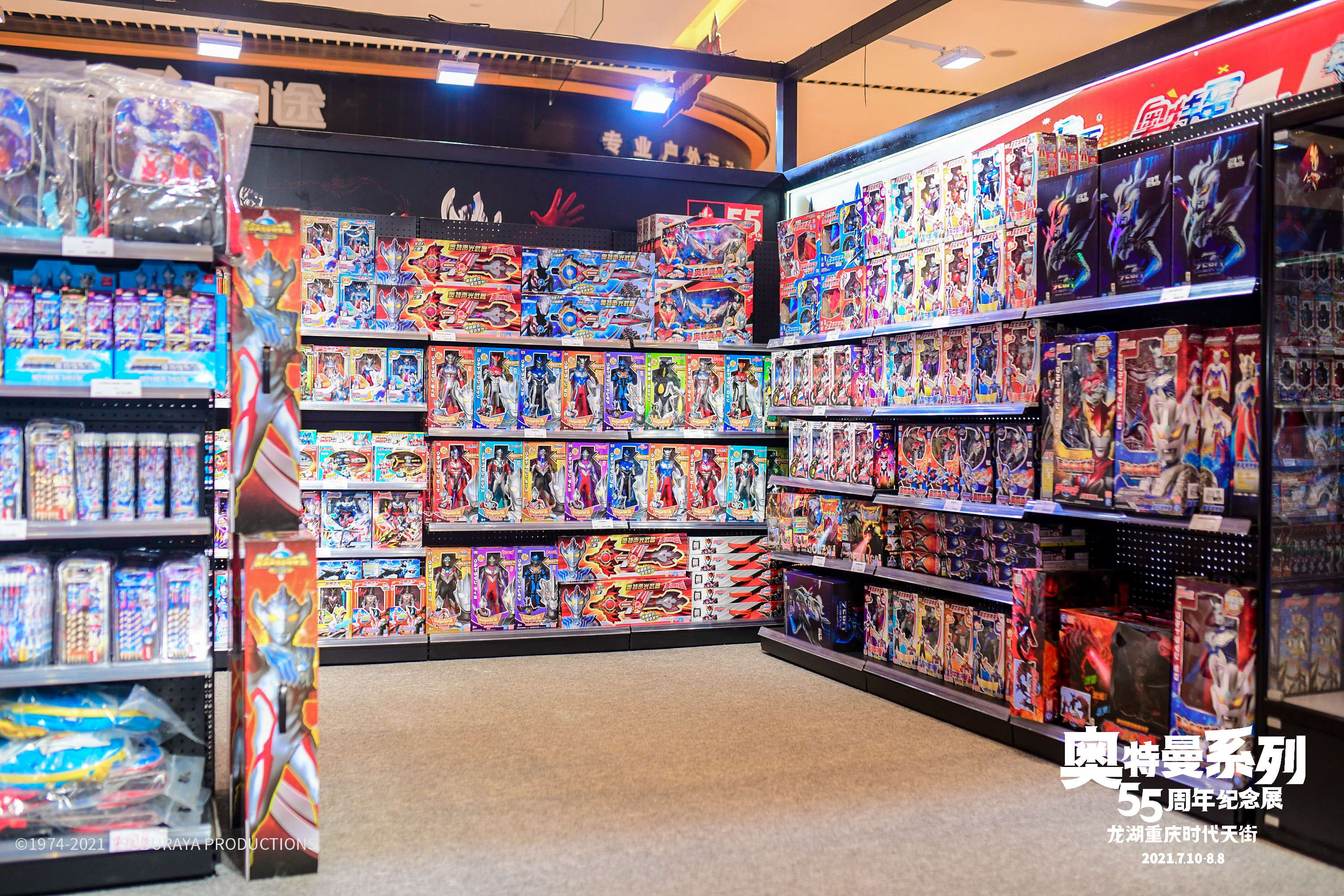 奥特曼系列55周年纪念展,2022年奥特曼55周年纪念展