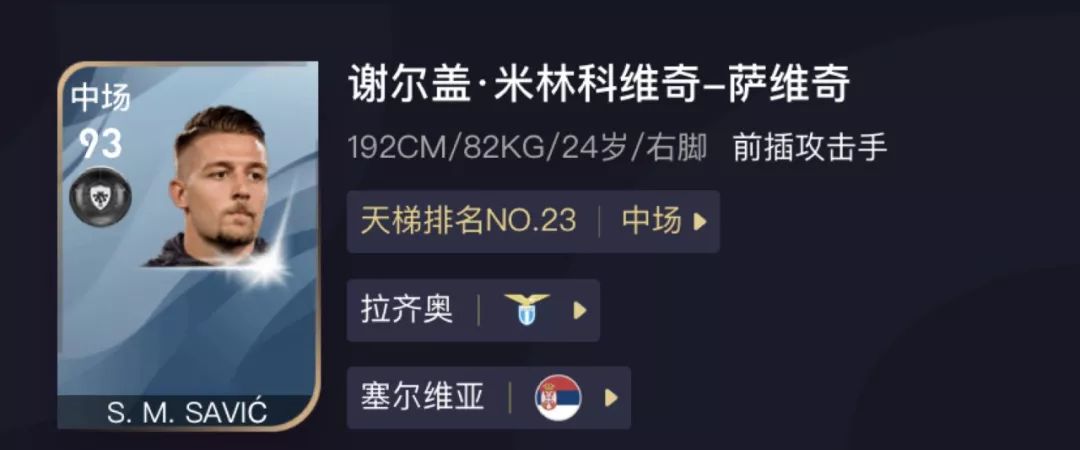 实况足球前腰战术理论,实况足球前腰阵型推荐