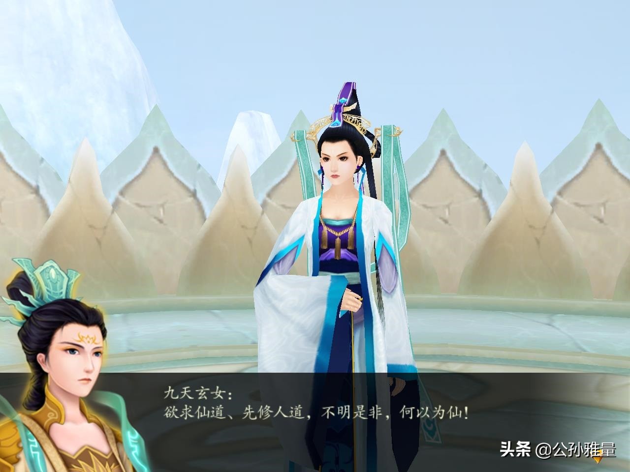 仙剑四是悲剧吗,仙剑奇侠传四真实事件