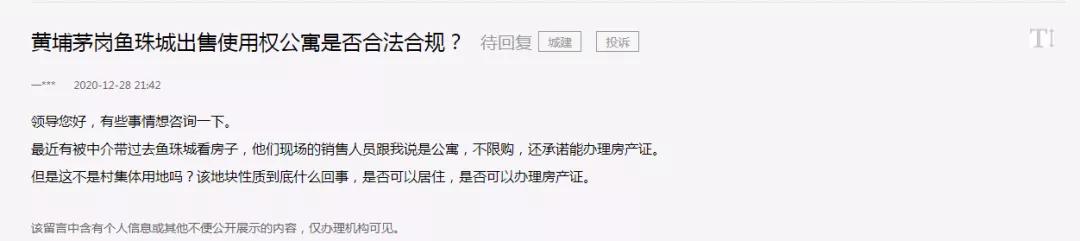 总价40万“买房”心慌慌？聊聊易爆雷的无产权公寓