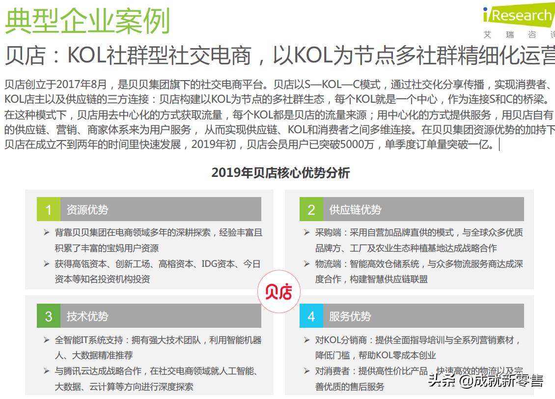 拼多多社交电商的商业模式分析,2020社交电商案例分析
