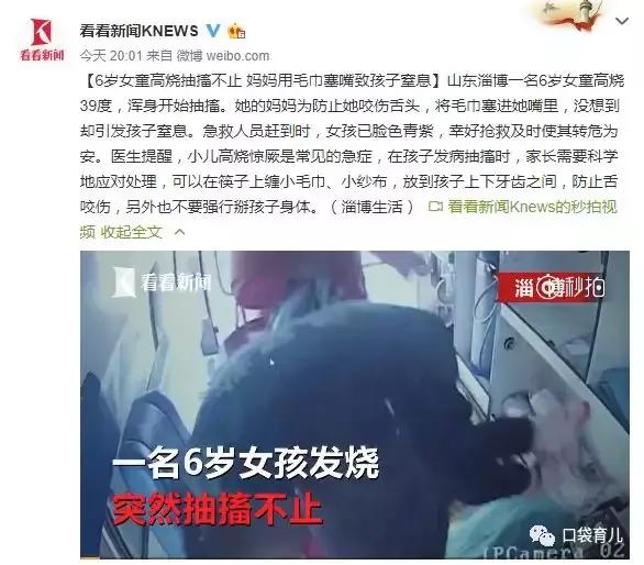 女童突发高热惊厥医学生救助,女童高烧惊厥交警送医